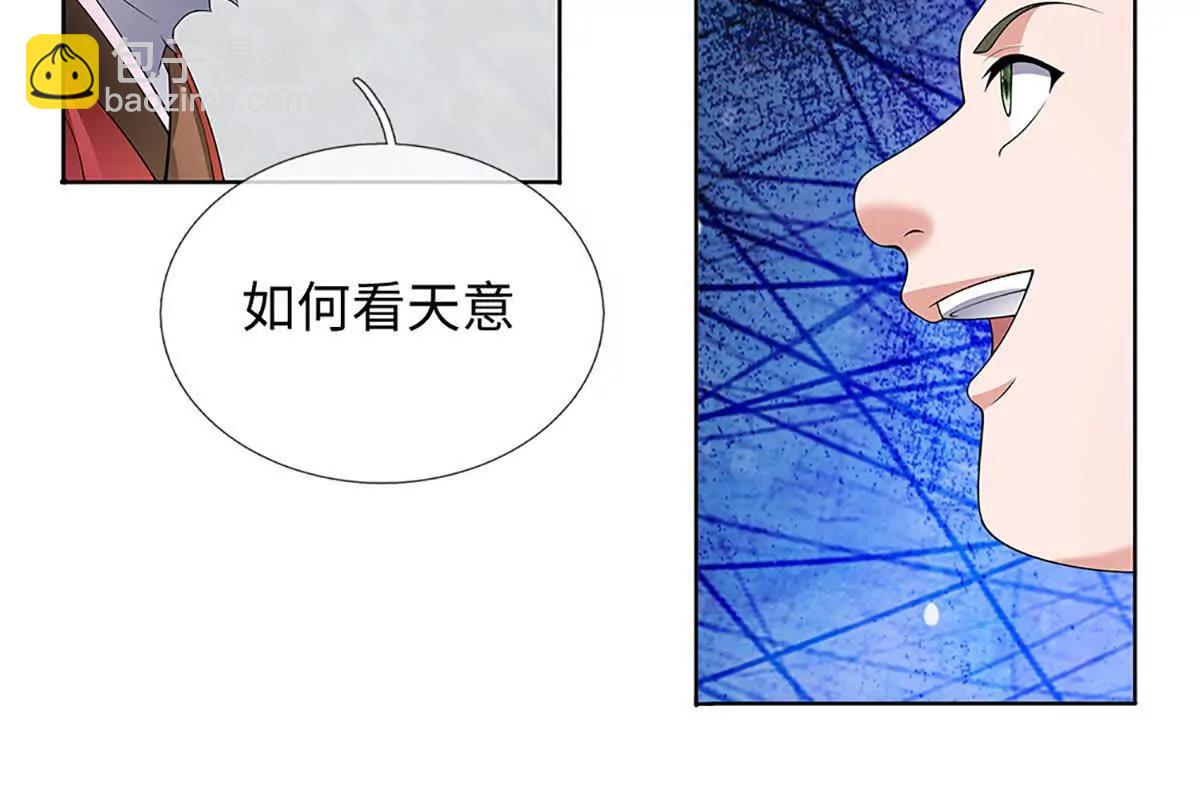 我可以吞噬萬物 - 第86話 你倆不對勁(1/3) - 6