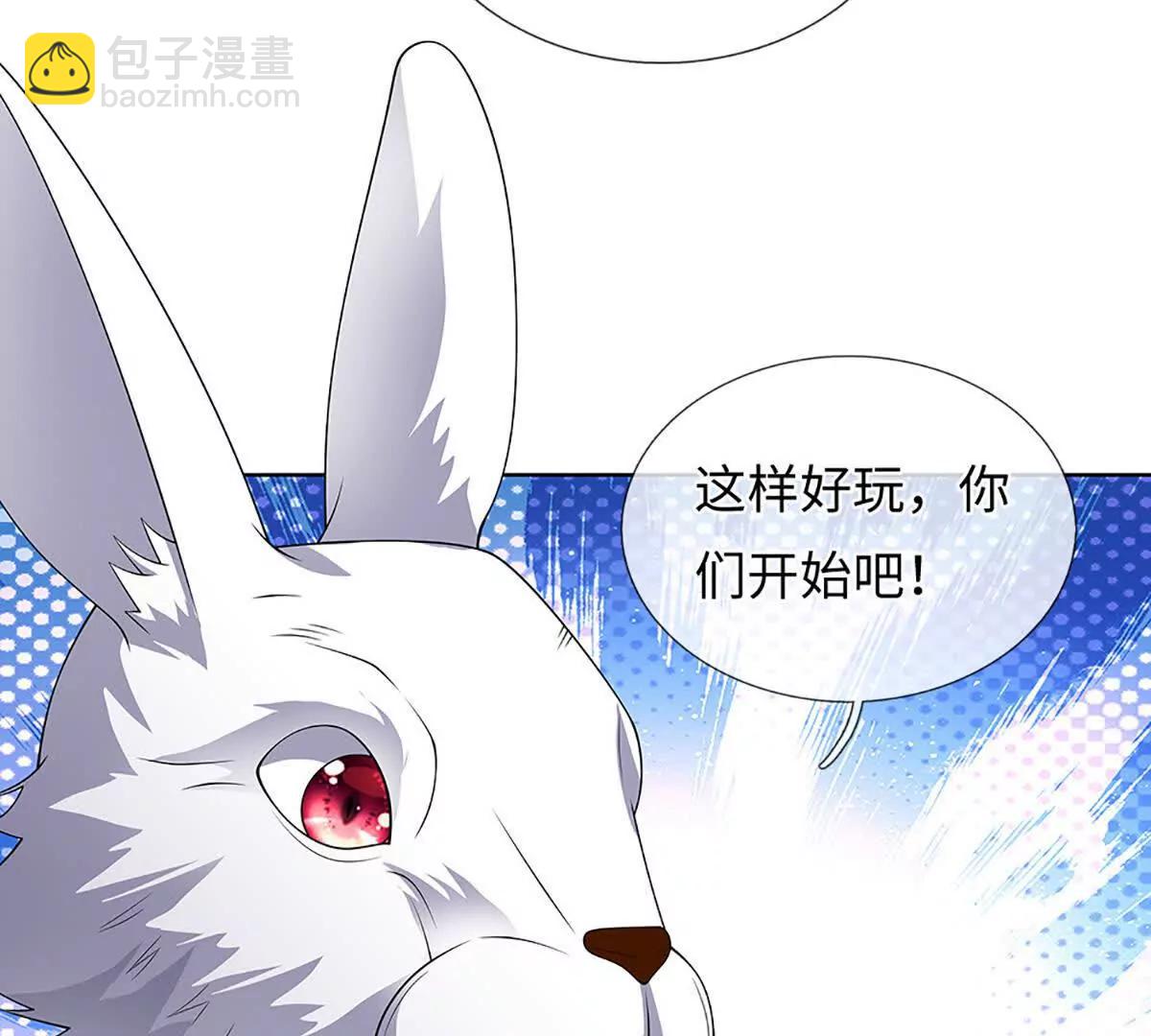 我可以吞噬萬物 - 第86話 你倆不對勁(1/3) - 1