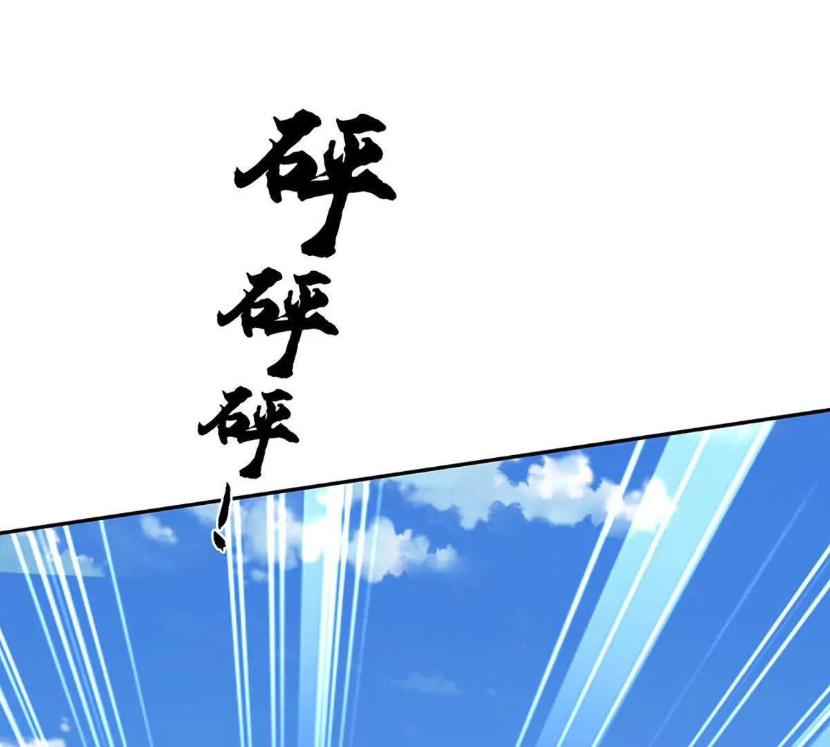 我可以吞噬萬物 - 第86話 你倆不對勁(1/3) - 5