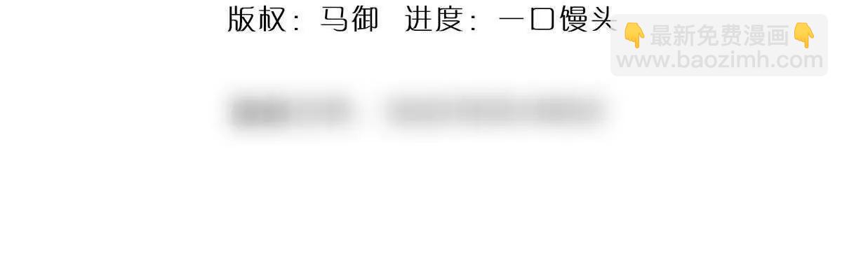 我可以吞噬萬物 - 第86話 你倆不對勁(1/3) - 4