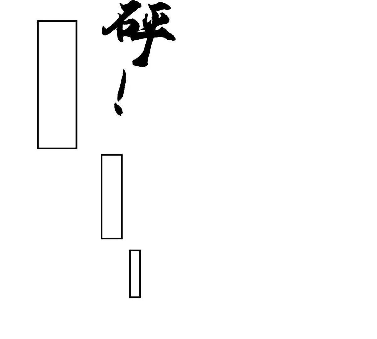 我可以吞噬萬物 - 第86話 你倆不對勁(1/3) - 1