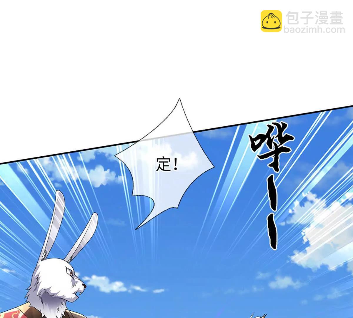 我可以吞噬萬物 - 第86話 你倆不對勁(1/3) - 5