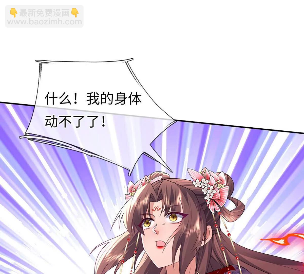 我可以吞噬萬物 - 第86話 你倆不對勁(1/3) - 7