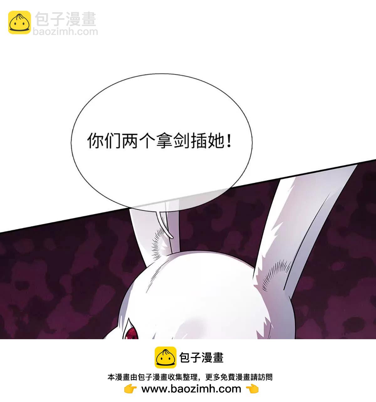 我可以吞噬萬物 - 第86話 你倆不對勁(1/3) - 2