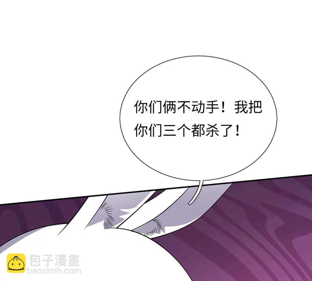 我可以吞噬萬物 - 第86話 你倆不對勁(2/3) - 2