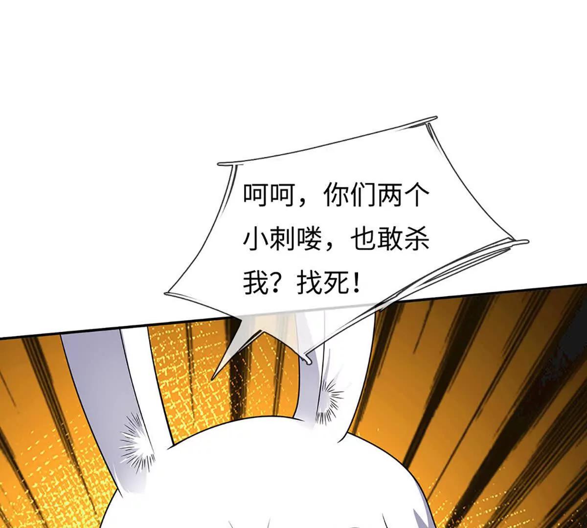 我可以吞噬萬物 - 第86話 你倆不對勁(2/3) - 1