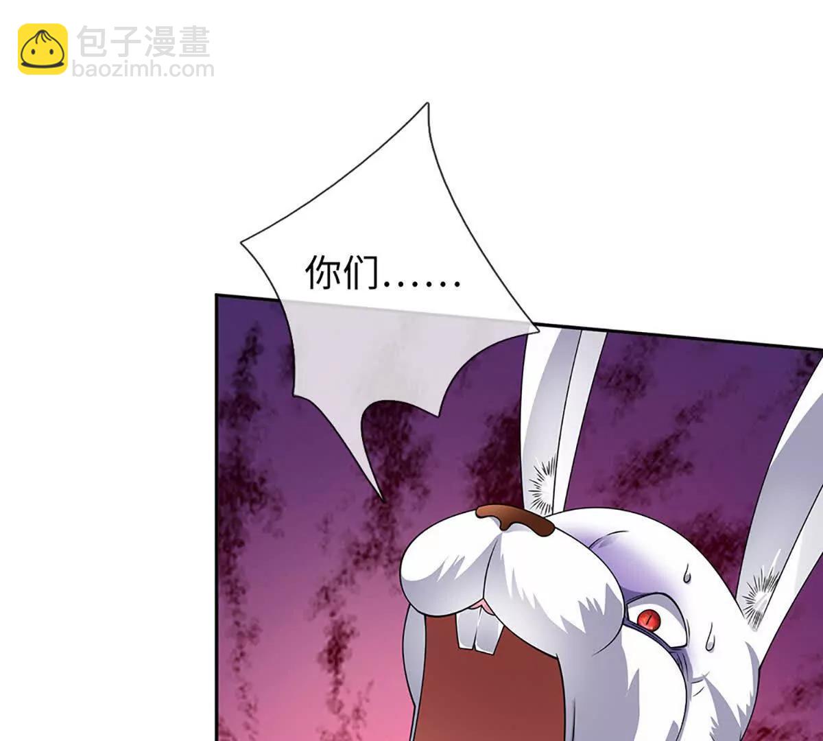 我可以吞噬萬物 - 第86話 你倆不對勁(2/3) - 1