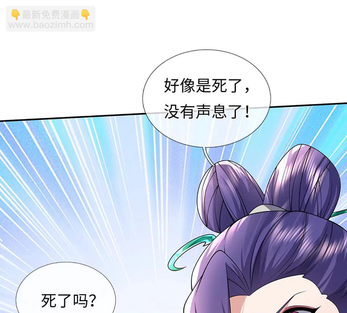 我可以吞噬萬物 - 第86話 你倆不對勁(2/3) - 3