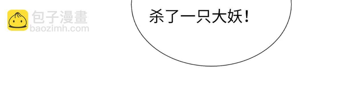 我可以吞噬萬物 - 第86話 你倆不對勁(2/3) - 5