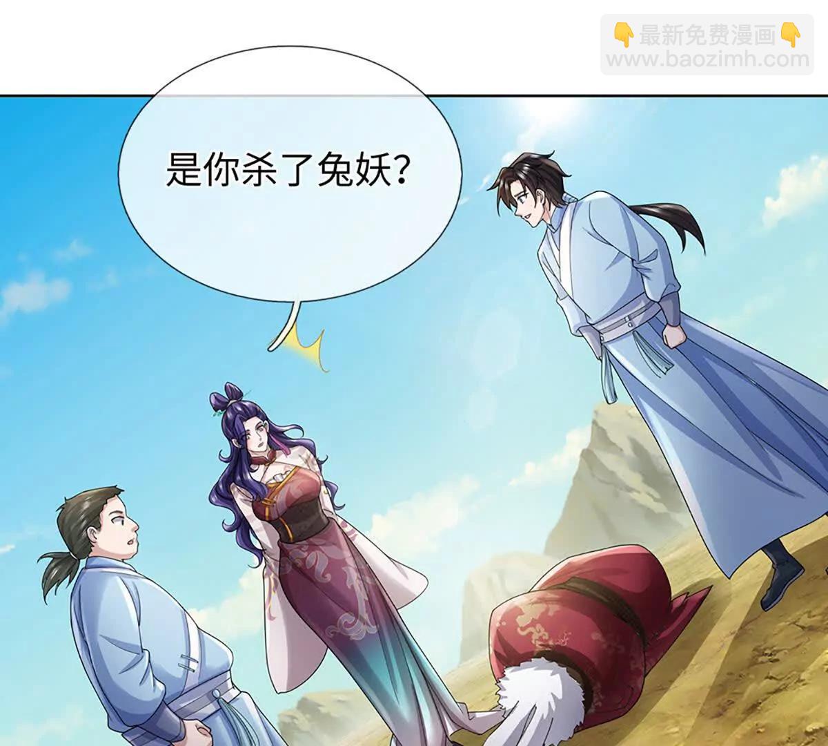 我可以吞噬萬物 - 第86話 你倆不對勁(2/3) - 5