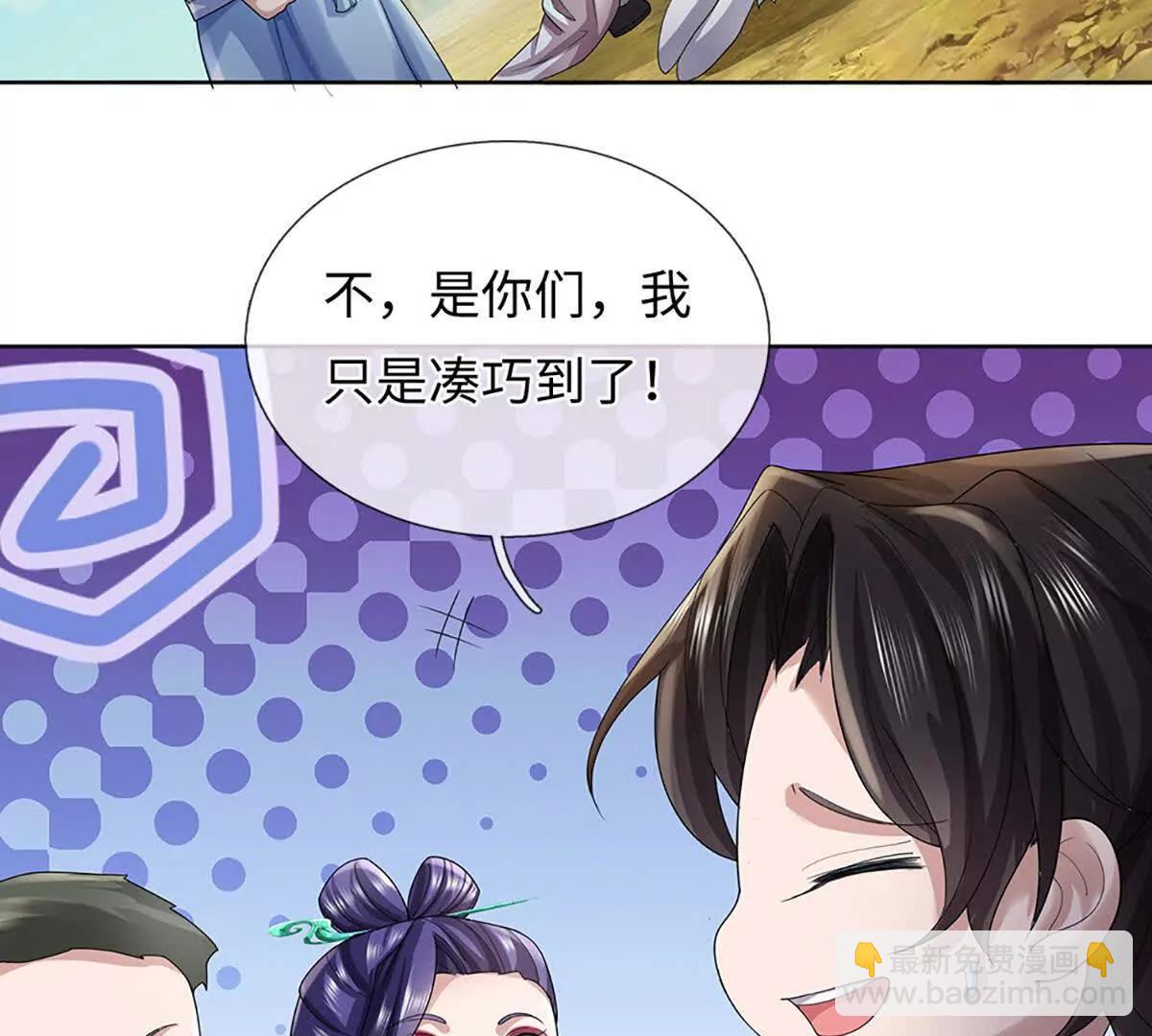 我可以吞噬萬物 - 第86話 你倆不對勁(2/3) - 6