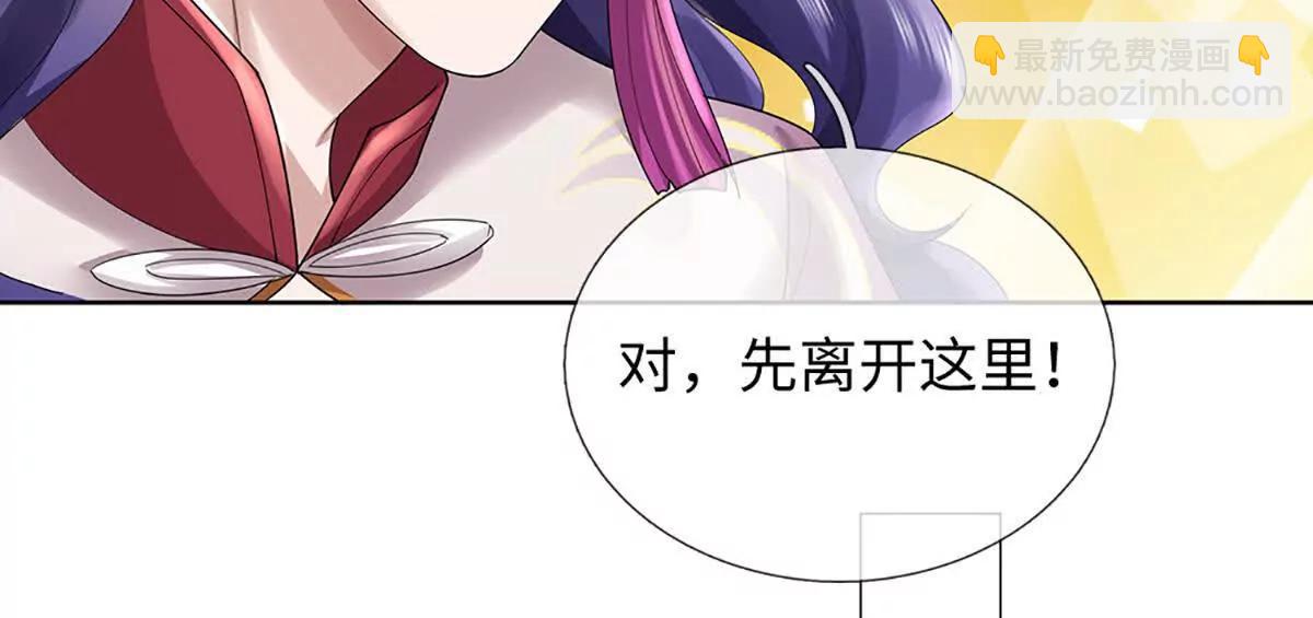 我可以吞噬萬物 - 第86話 你倆不對勁(2/3) - 2