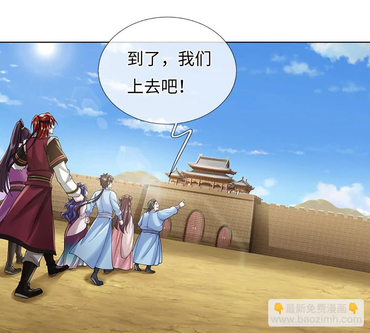 我可以吞噬萬物 - 第86話 你倆不對勁(2/3) - 4