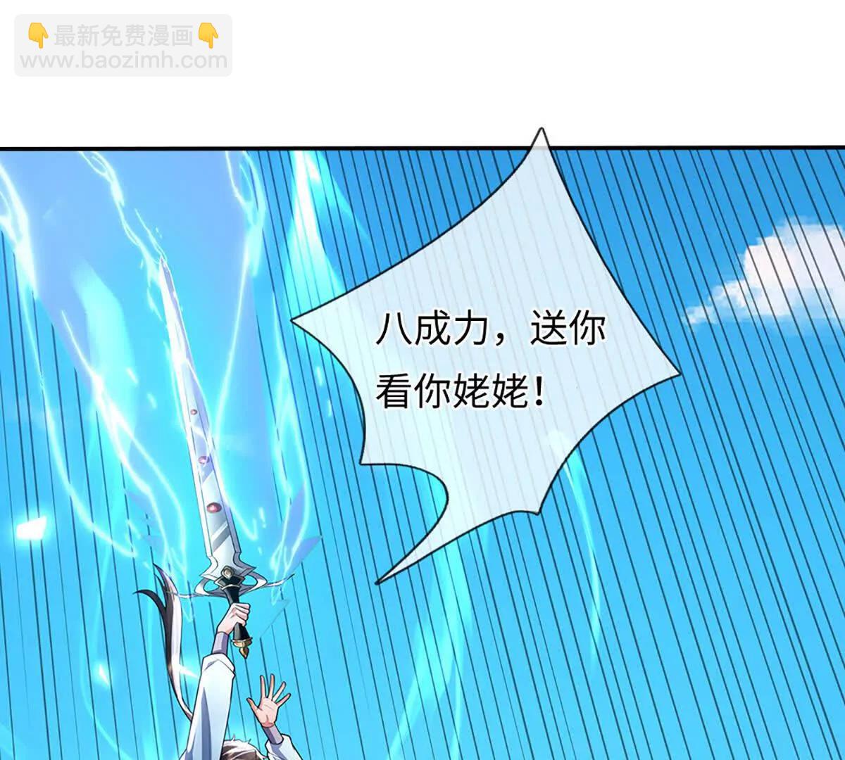 我可以吞噬萬物 - 第88話 自由代價，泯滅人性(1/4) - 8