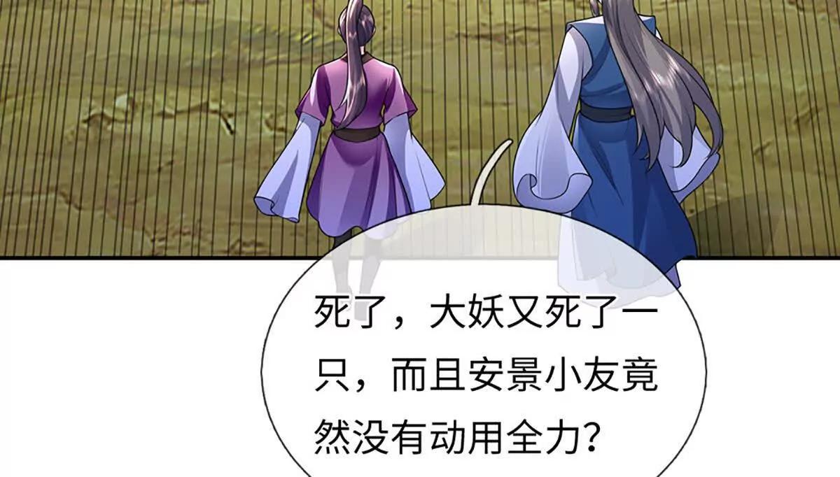 我可以吞噬萬物 - 第88話 自由代價，泯滅人性(1/4) - 5