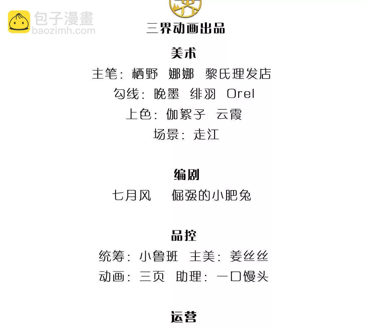 我可以吞噬萬物 - 第88話 自由代價，泯滅人性(1/4) - 3