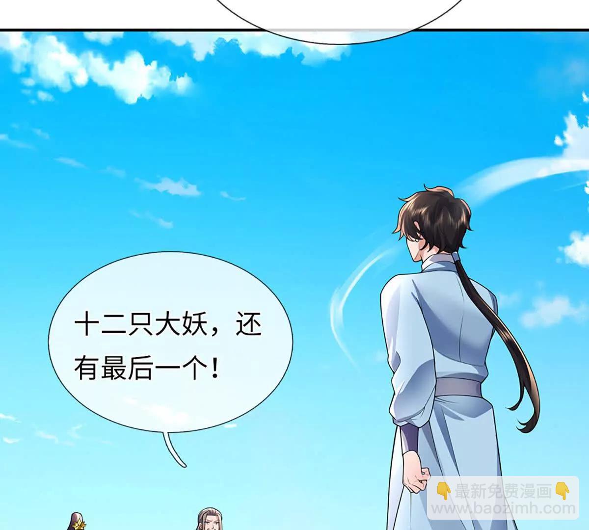 我可以吞噬萬物 - 第88話 自由代價，泯滅人性(1/4) - 6
