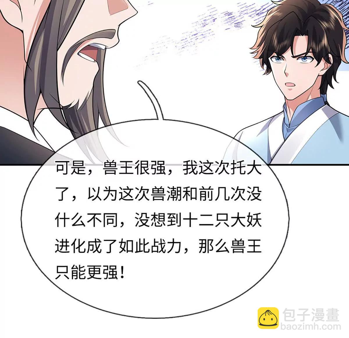 我可以吞噬萬物 - 第88話 自由代價，泯滅人性(1/4) - 1