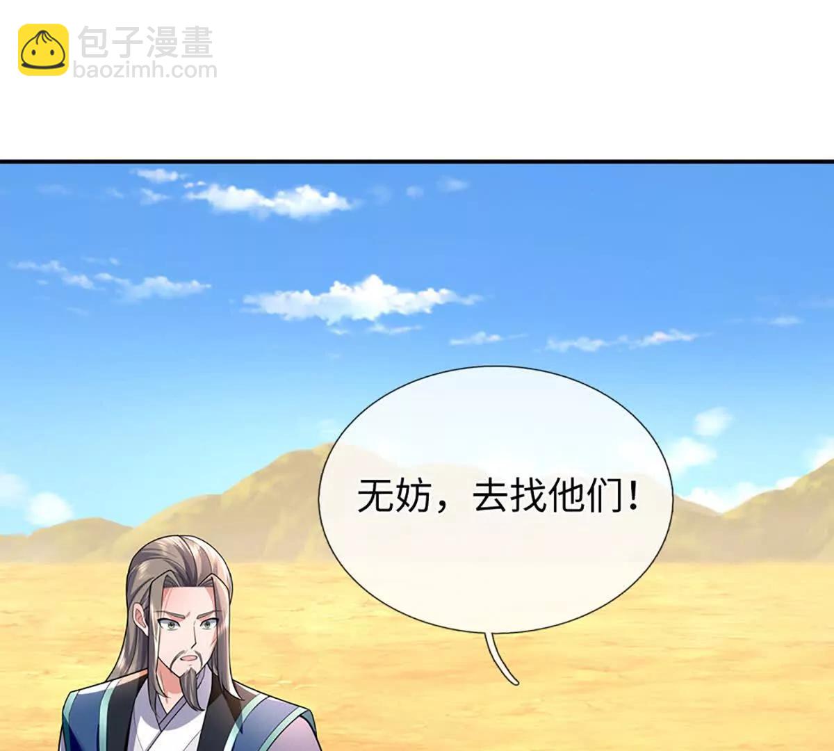 我可以吞噬萬物 - 第88話 自由代價，泯滅人性(1/4) - 2