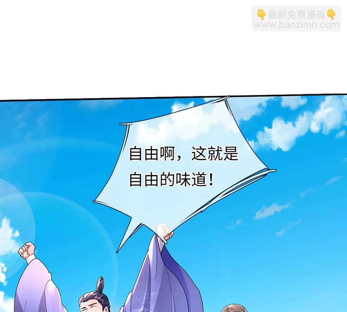 我可以吞噬萬物 - 第88話 自由代價，泯滅人性(1/4) - 5