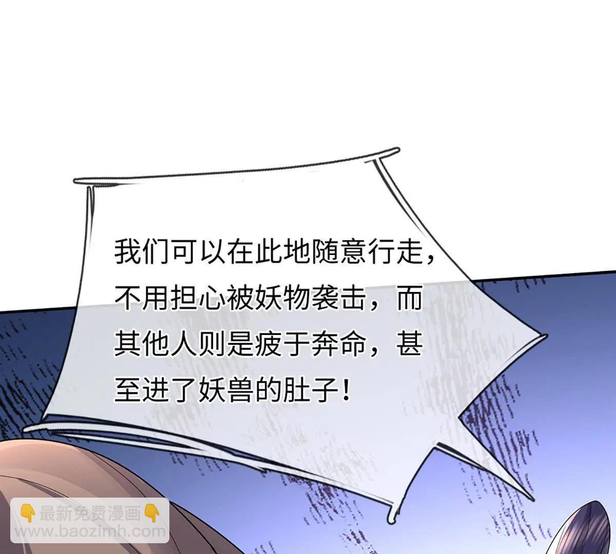 我可以吞噬萬物 - 第88話 自由代價，泯滅人性(1/4) - 8