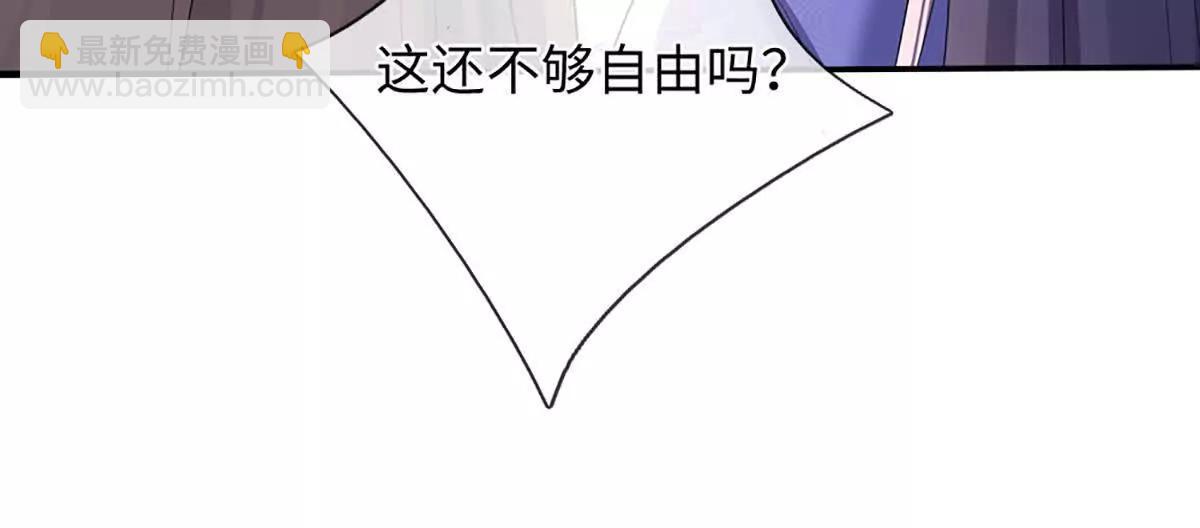 我可以吞噬萬物 - 第88話 自由代價，泯滅人性(1/4) - 2