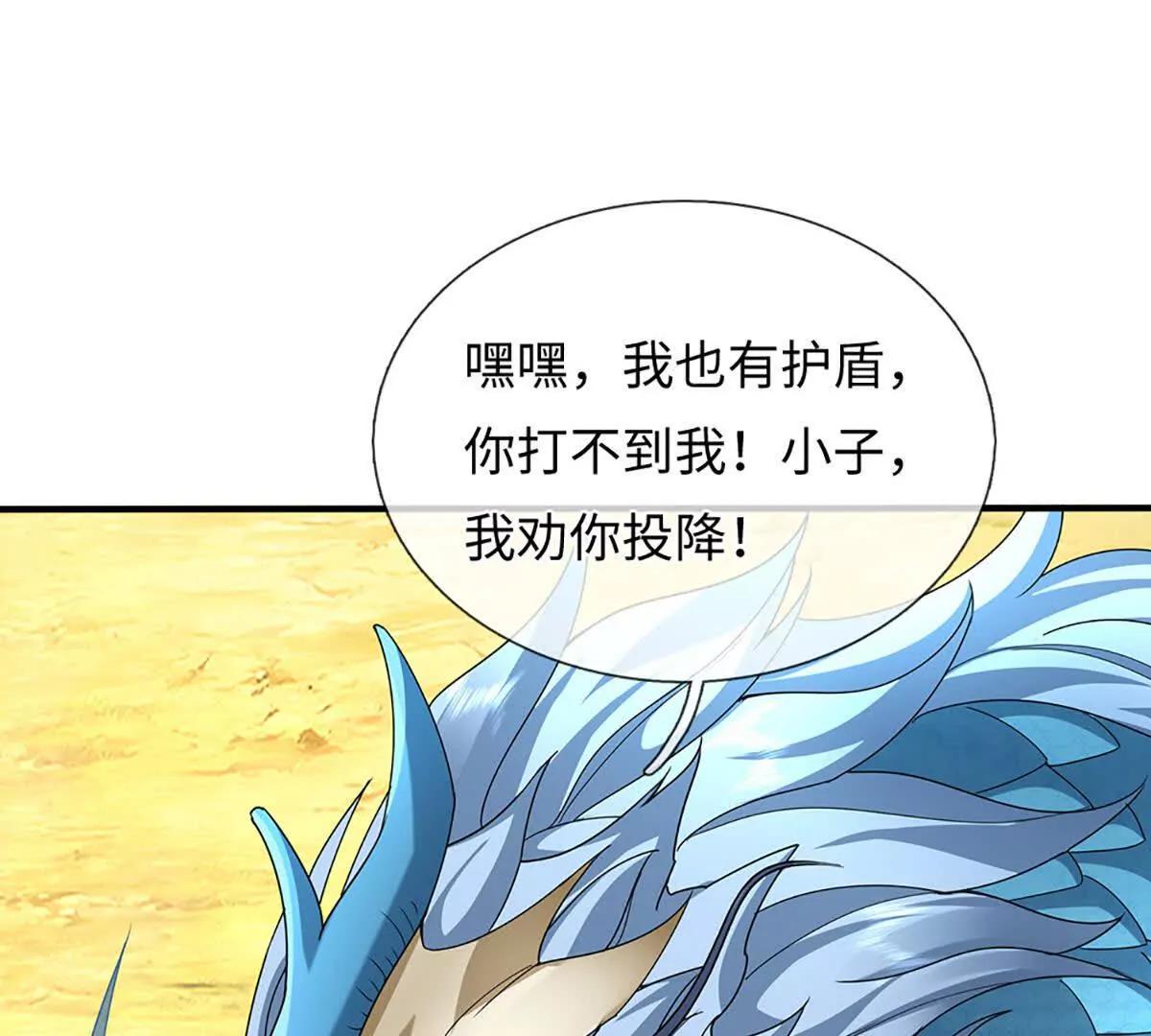 我可以吞噬萬物 - 第90話 對戰獸王(1/4) - 3