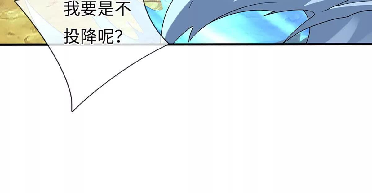 我可以吞噬萬物 - 第90話 對戰獸王(1/4) - 5