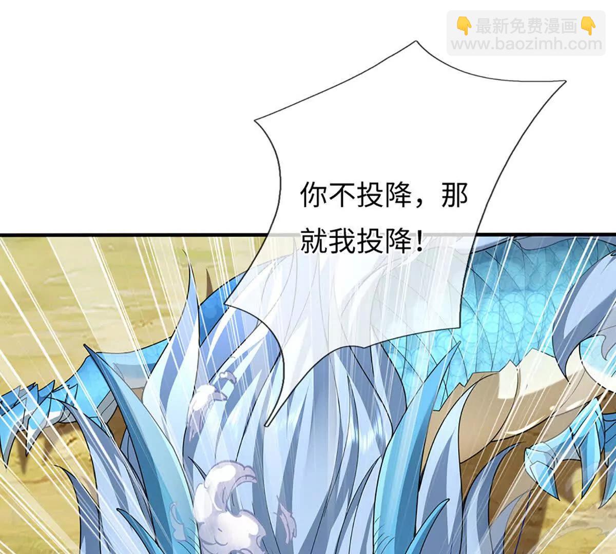 我可以吞噬萬物 - 第90話 對戰獸王(1/4) - 6