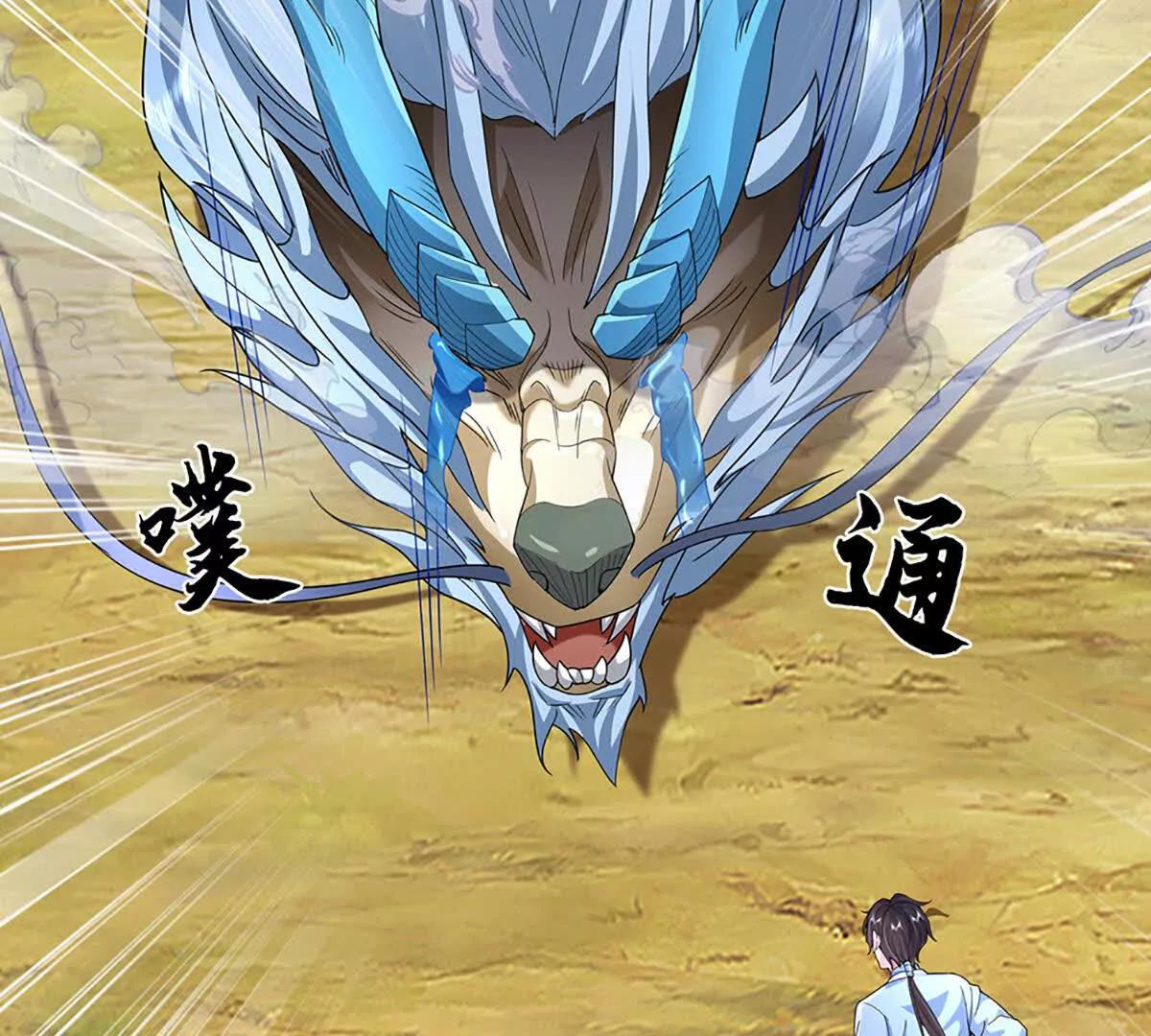 我可以吞噬萬物 - 第90話 對戰獸王(1/4) - 7