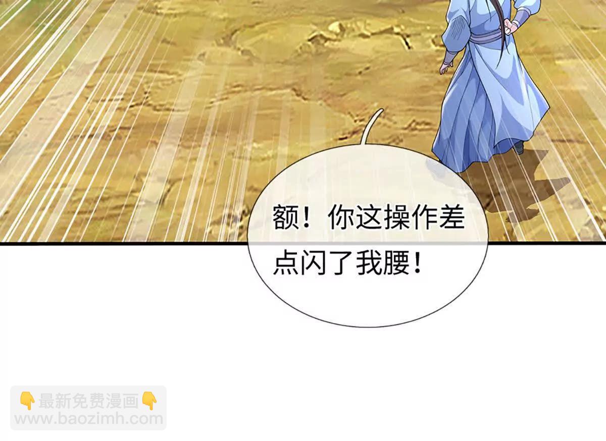 我可以吞噬萬物 - 第90話 對戰獸王(1/4) - 8