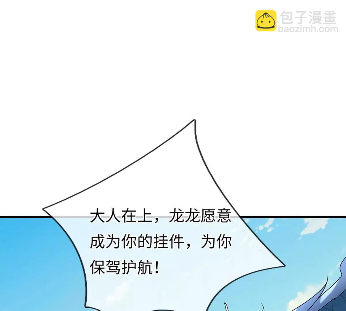 我可以吞噬萬物 - 第90話 對戰獸王(1/4) - 1