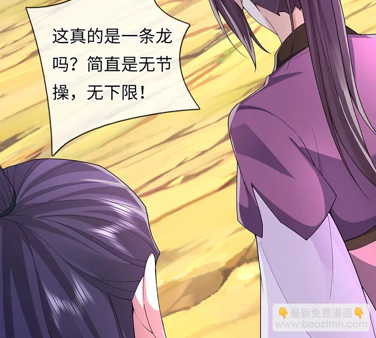 我可以吞噬萬物 - 第90話 對戰獸王(1/4) - 3