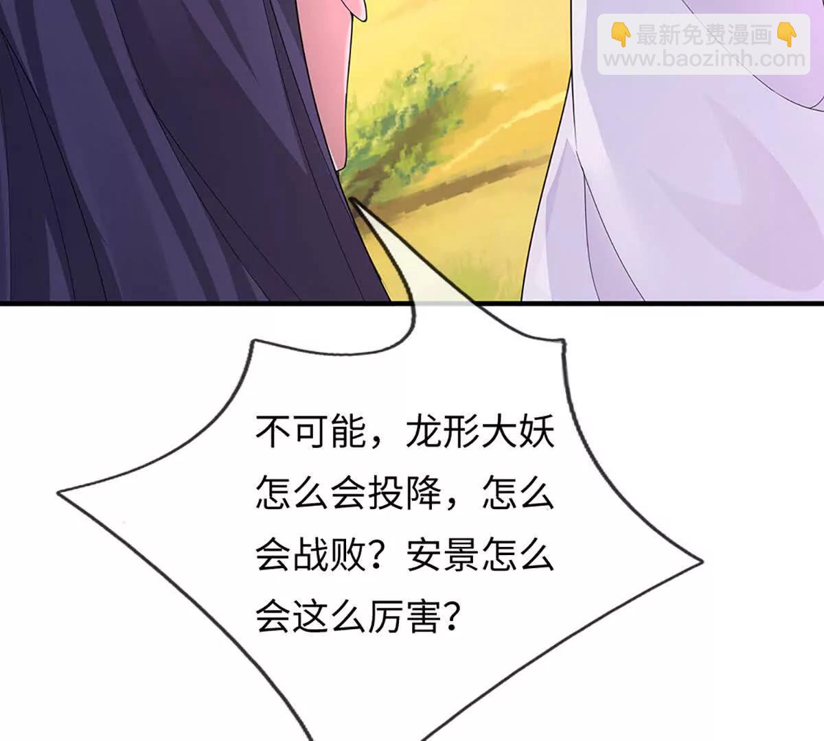 我可以吞噬萬物 - 第90話 對戰獸王(1/4) - 4