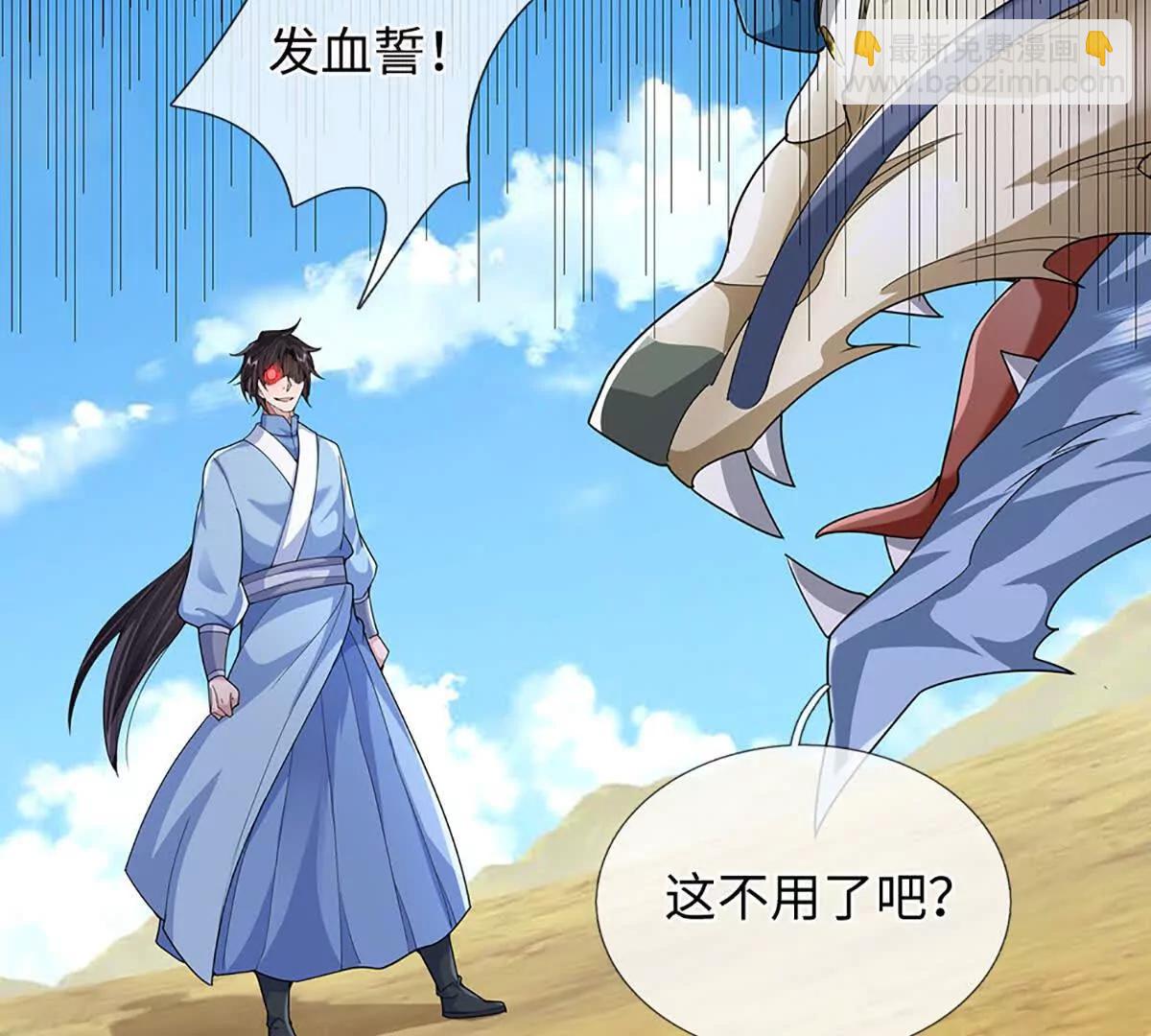 我可以吞噬萬物 - 第90話 對戰獸王(1/4) - 7