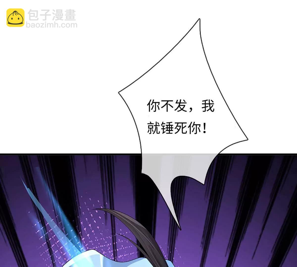我可以吞噬萬物 - 第90話 對戰獸王(1/4) - 1