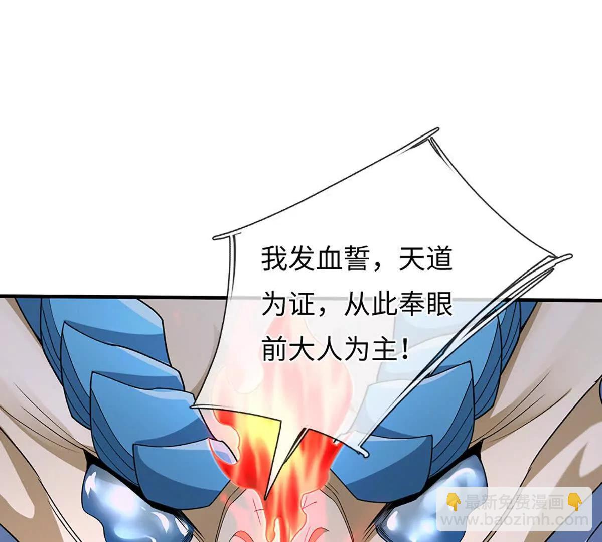 我可以吞噬萬物 - 第90話 對戰獸王(1/4) - 5