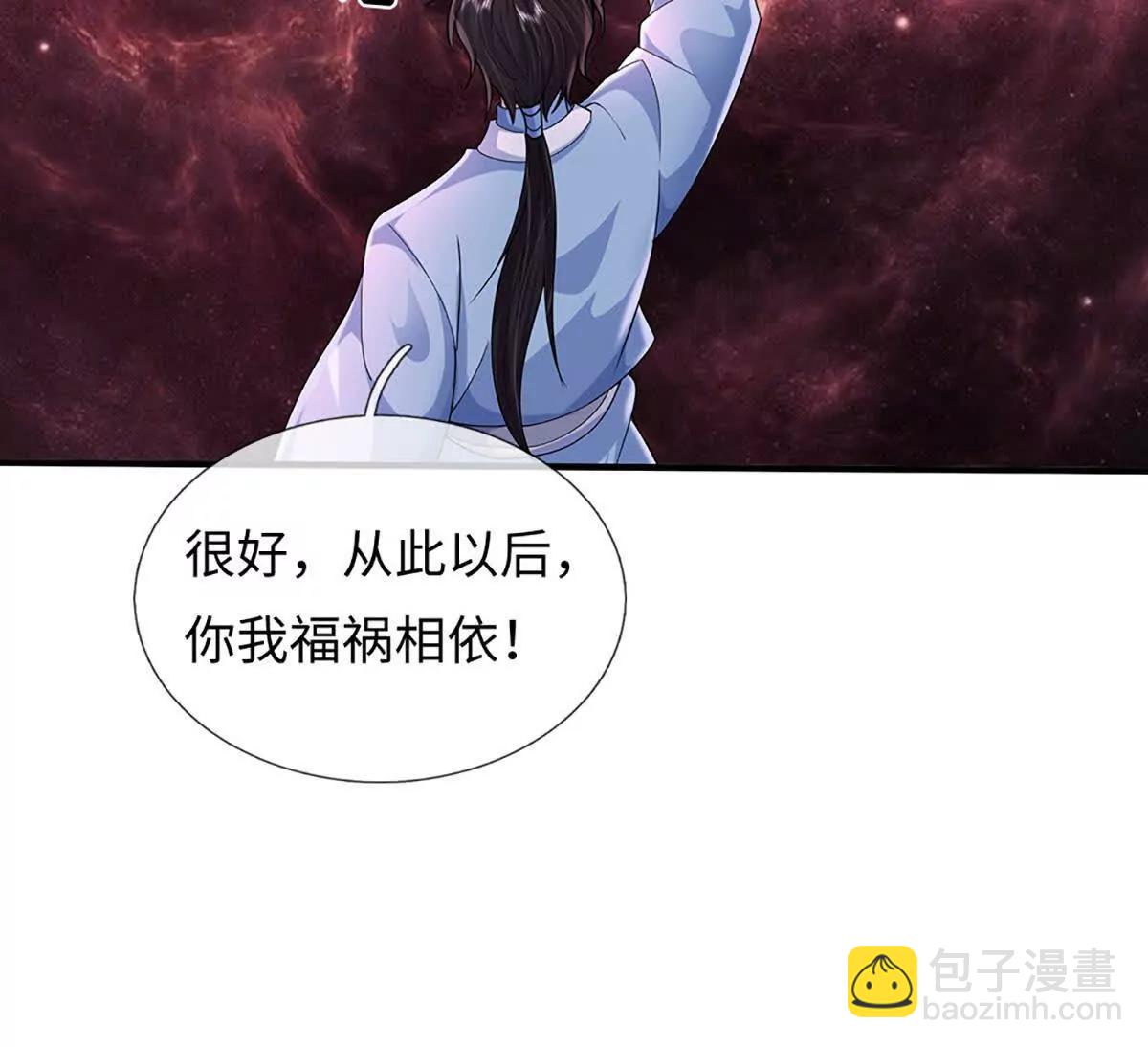 我可以吞噬萬物 - 第90話 對戰獸王(1/4) - 7