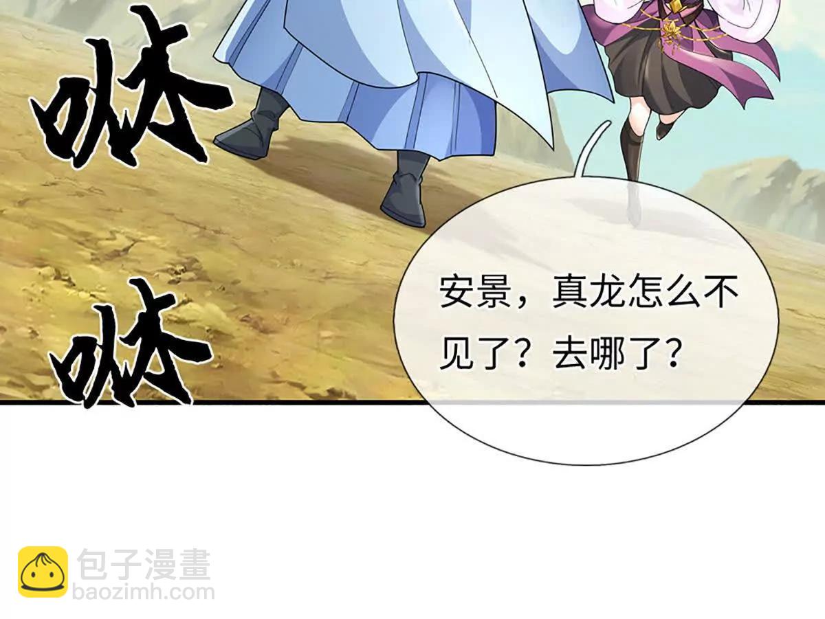 我可以吞噬萬物 - 第90話 對戰獸王(1/4) - 2