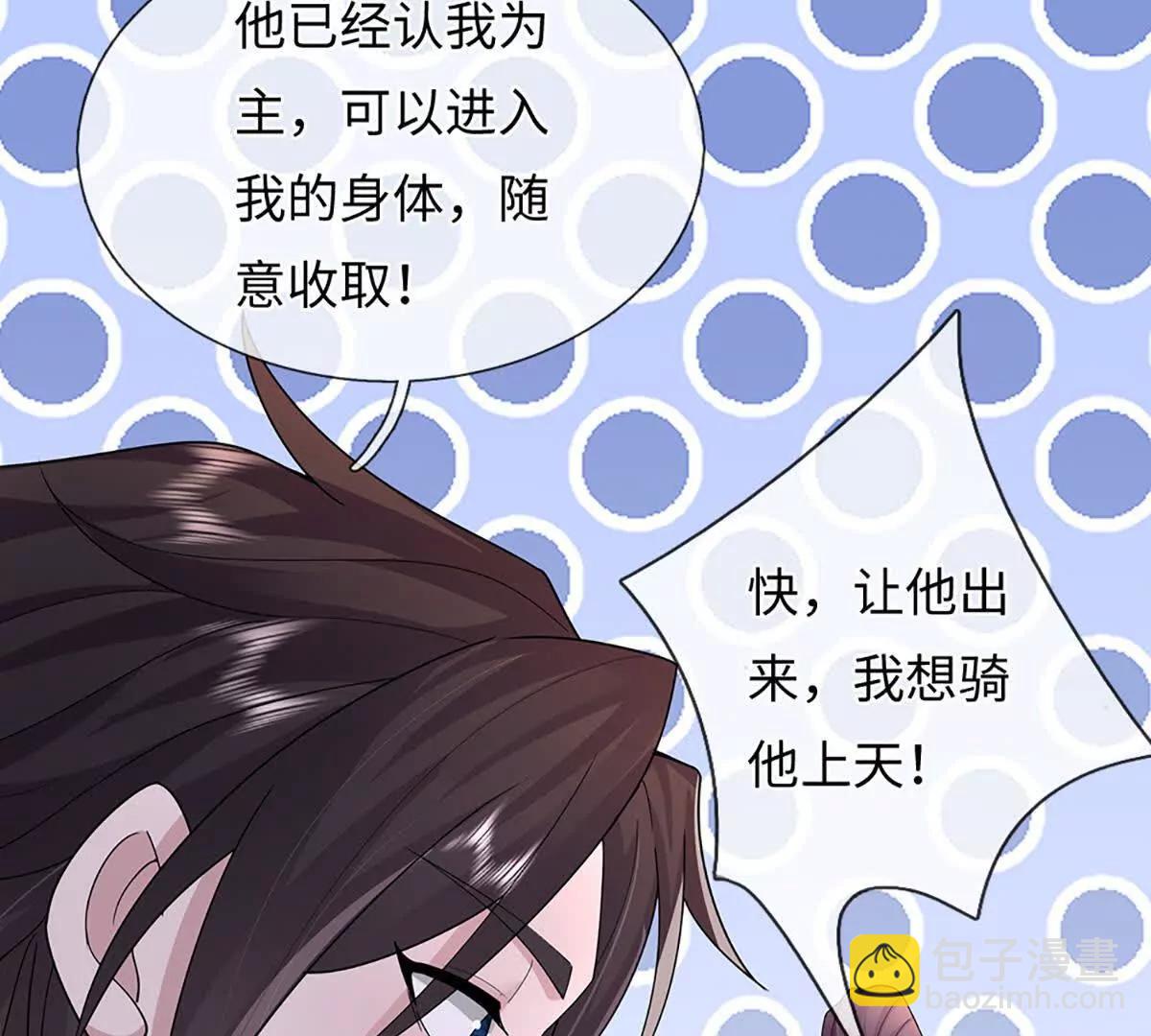 我可以吞噬萬物 - 第90話 對戰獸王(1/4) - 4