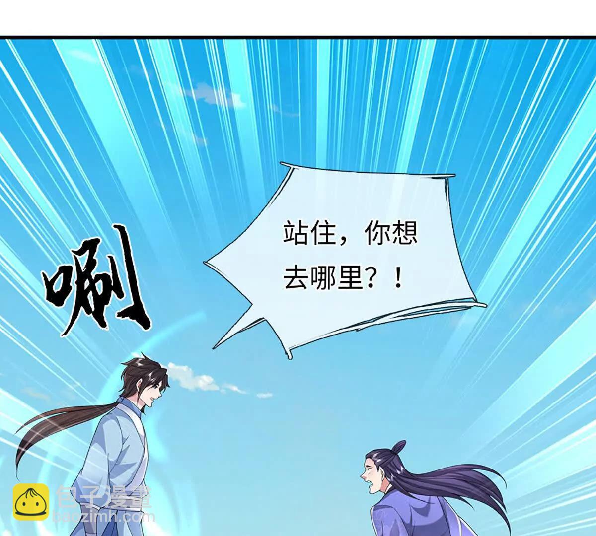 我可以吞噬萬物 - 第90話 對戰獸王(1/4) - 8
