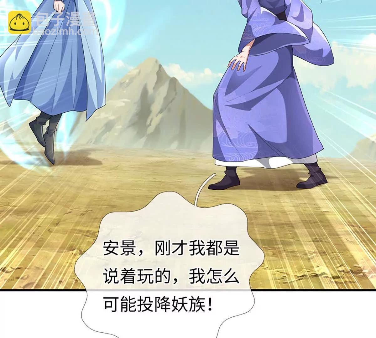 我可以吞噬萬物 - 第90話 對戰獸王(1/4) - 1
