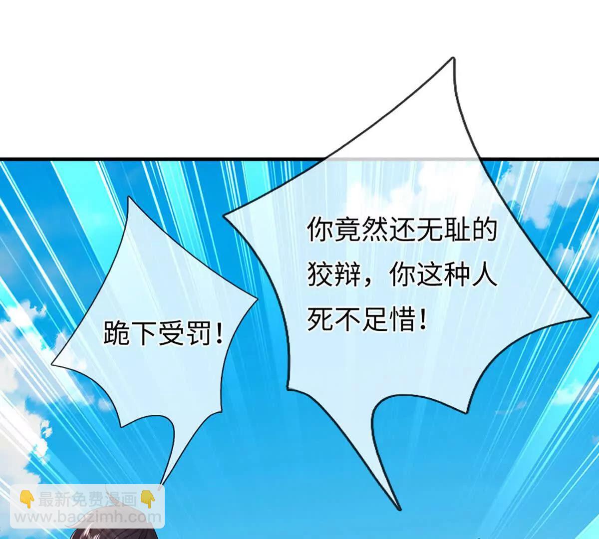我可以吞噬萬物 - 第90話 對戰獸王(1/4) - 3