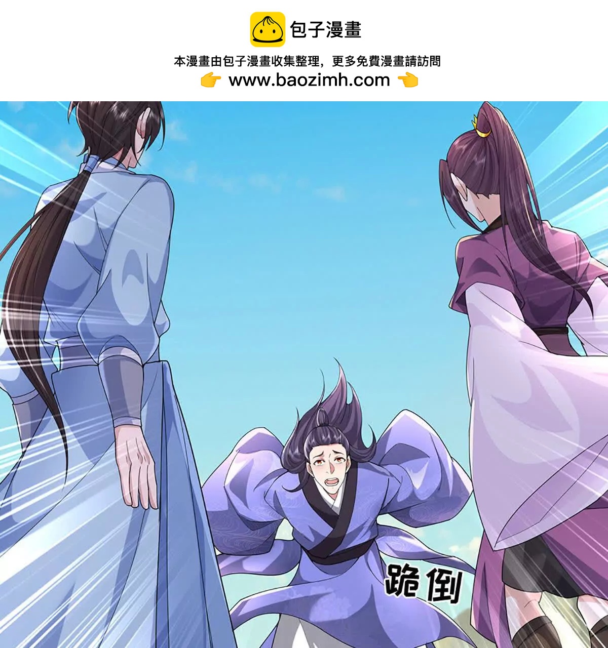 我可以吞噬萬物 - 第90話 對戰獸王(1/4) - 4
