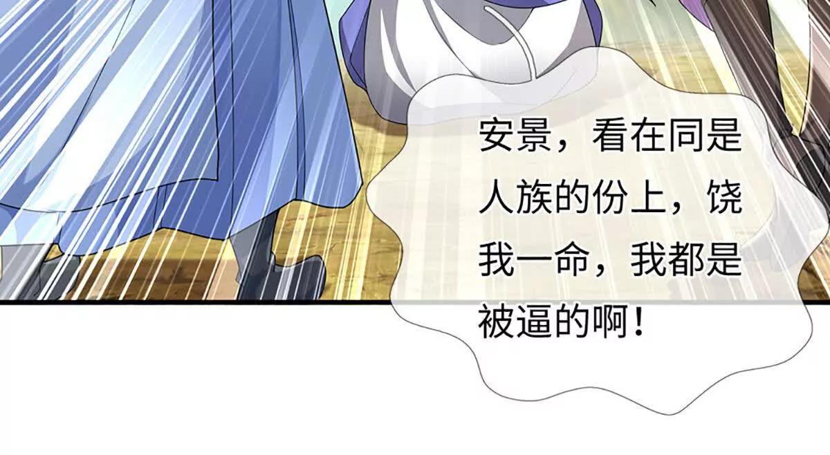 我可以吞噬萬物 - 第90話 對戰獸王(1/4) - 5