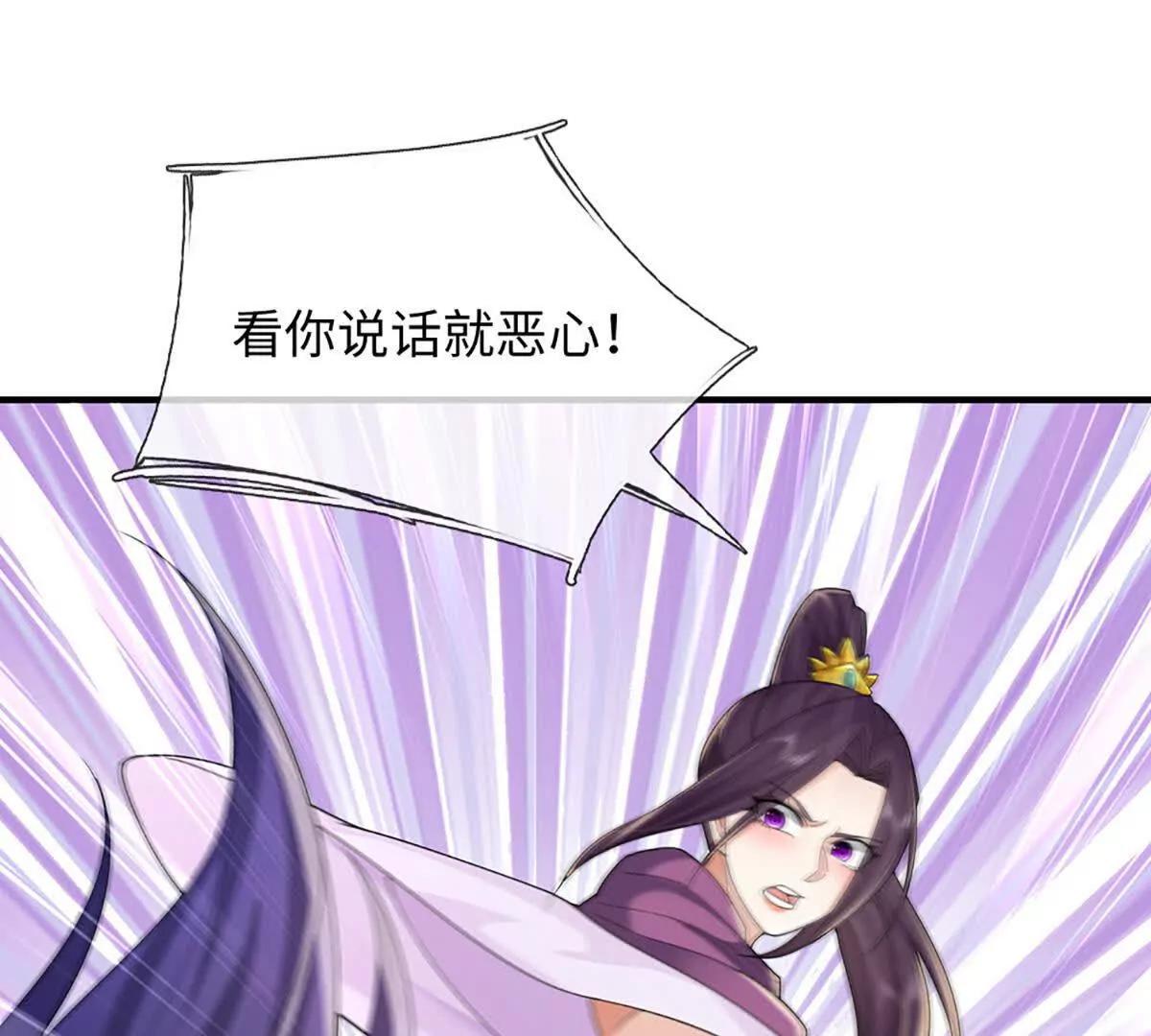 我可以吞噬萬物 - 第90話 對戰獸王(1/4) - 6