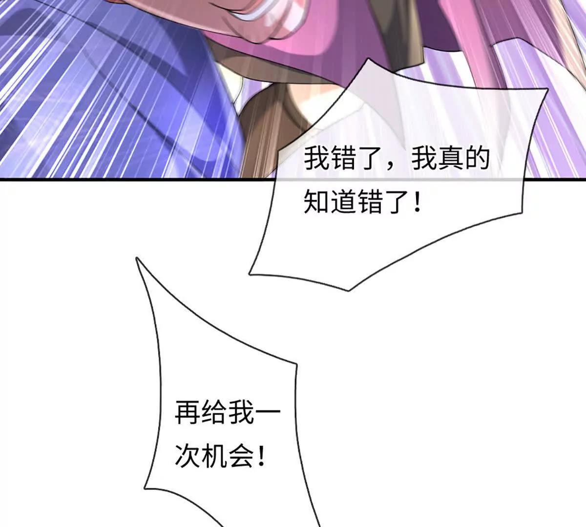 我可以吞噬萬物 - 第90話 對戰獸王(1/4) - 8
