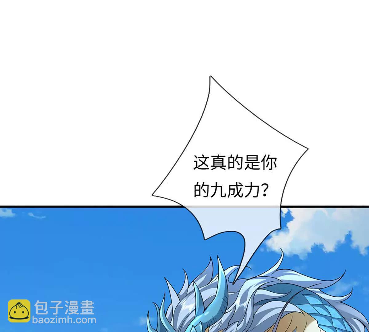 我可以吞噬萬物 - 第90話 對戰獸王(1/4) - 5