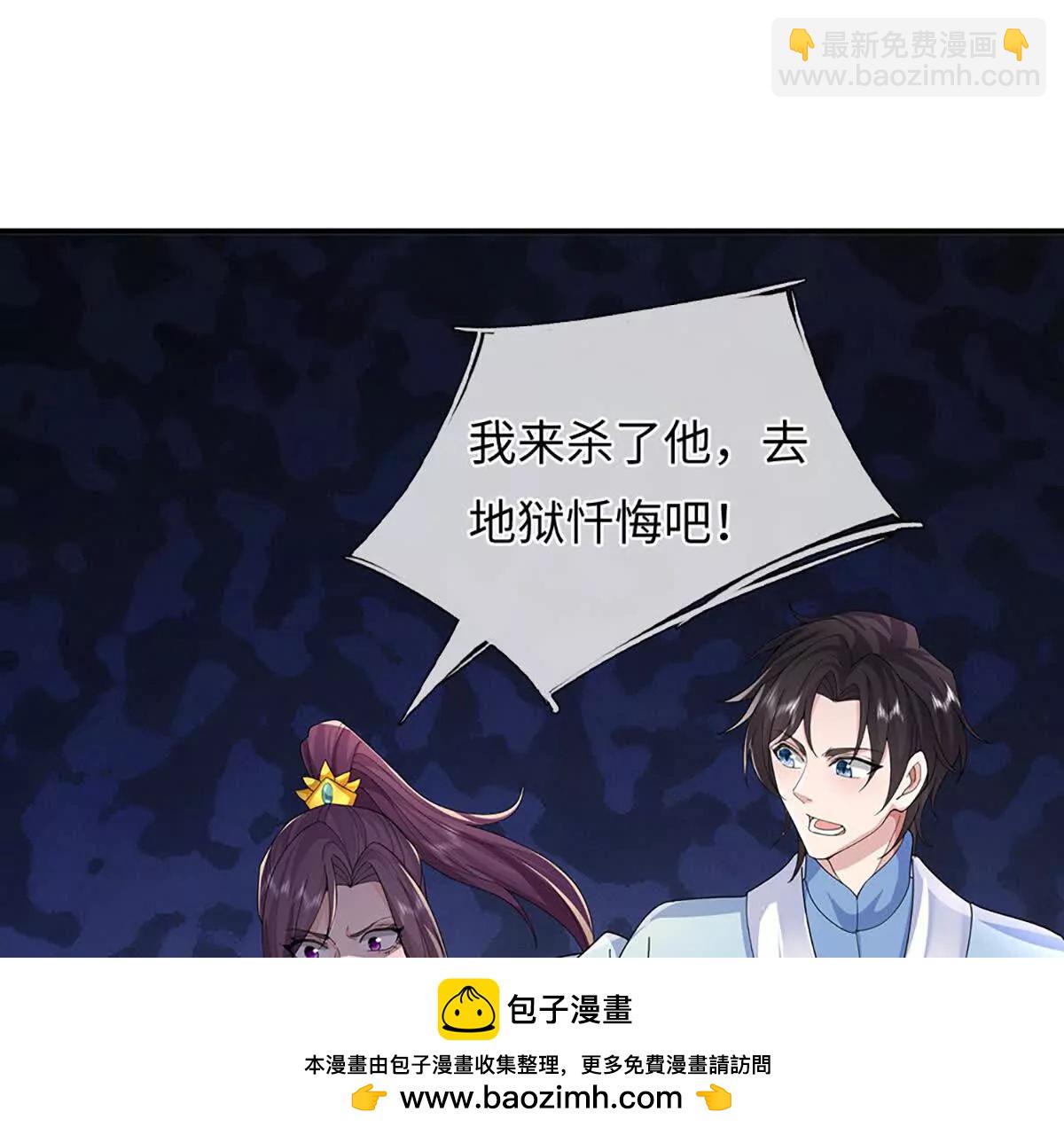 我可以吞噬萬物 - 第90話 對戰獸王(1/4) - 2