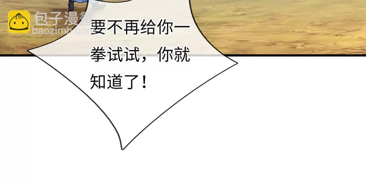 我可以吞噬萬物 - 第90話 對戰獸王(1/4) - 7